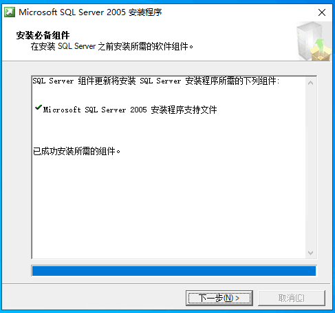 手把手教你在Windows Server服务器下安装SQL Server 2005（详细图文）