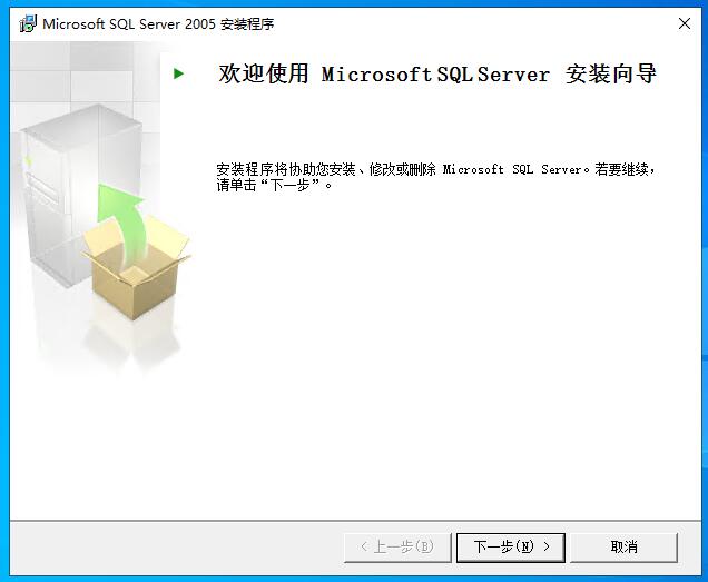 手把手教你在Windows Server服务器下安装SQL Server 2005（详细图文）