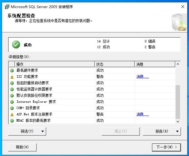 手把手教你在Windows Server服务器下安装SQL Server 2005（详细图文）