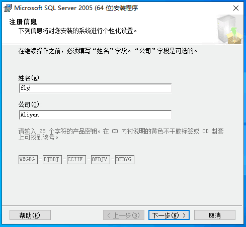 手把手教你在Windows Server服务器下安装SQL Server 2005（详细图文）