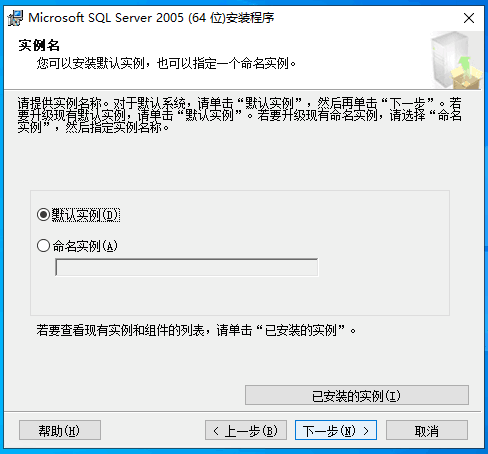 手把手教你在Windows Server服务器下安装SQL Server 2005（详细图文）