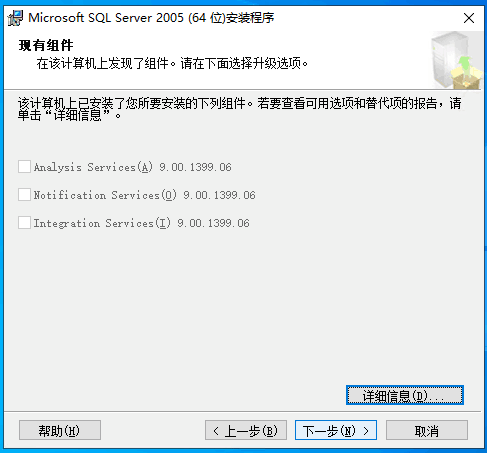 手把手教你在Windows Server服务器下安装SQL Server 2005（详细图文）