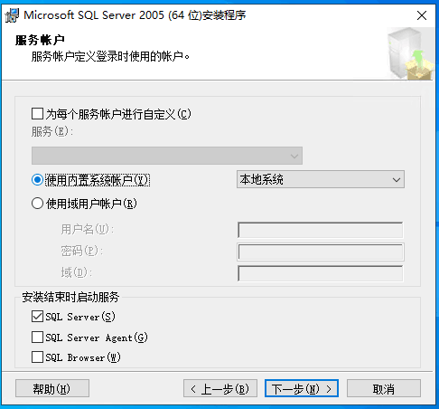 手把手教你在Windows Server服务器下安装SQL Server 2005（详细图文）