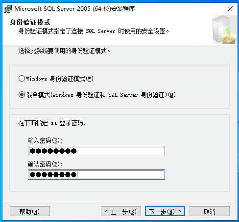 手把手教你在Windows Server服务器下安装SQL Server 2005（详细图文）