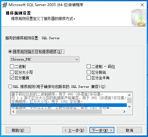 手把手教你在Windows Server服务器下安装SQL Server 2005（详细图文）