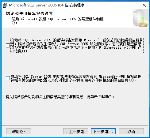 手把手教你在Windows Server服务器下安装SQL Server 2005（详细图文）