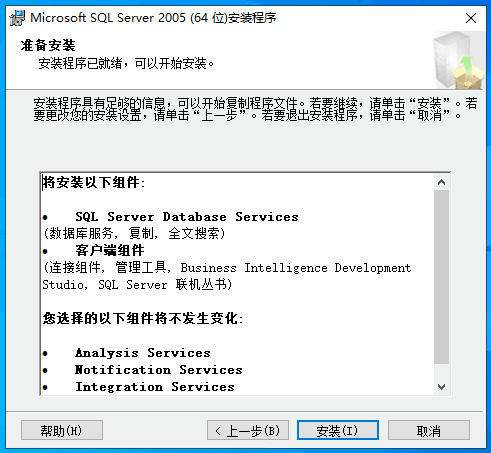 手把手教你在Windows Server服务器下安装SQL Server 2005（详细图文）