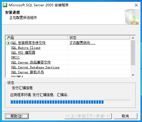 手把手教你在Windows Server服务器下安装SQL Server 2005（详细图文）