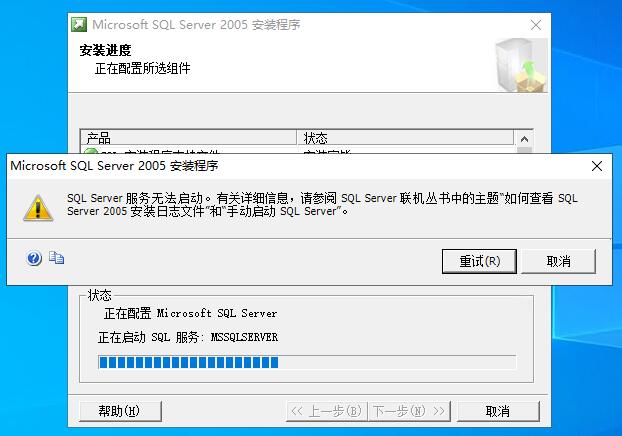 手把手教你在Windows Server服务器下安装SQL Server 2005（详细图文）