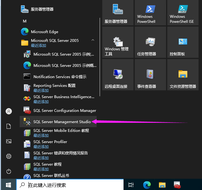 手把手教你在Windows Server服务器下安装SQL Server 2005（详细图文）