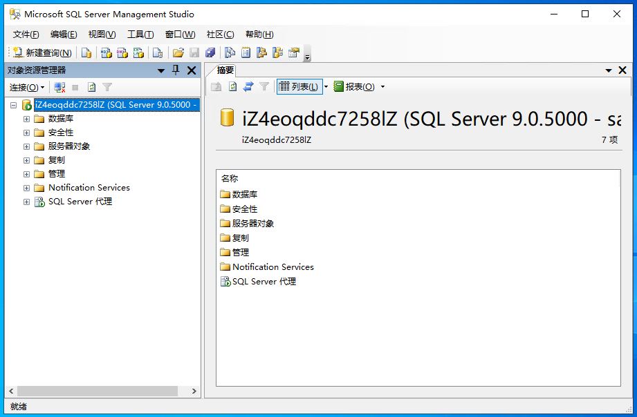 手把手教你在Windows Server服务器下安装SQL Server 2005（详细图文）