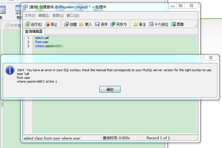 阿里云 - MySQL导入数据库时遇到“T FOREIGN_KEY_CHECKS = 0”错误解决方法