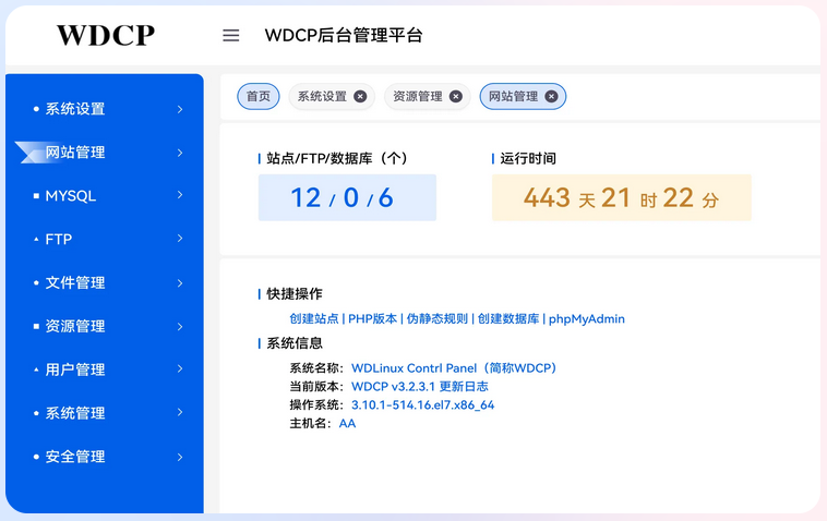 WDCP里面的网站打开报“nginx 504 gateway time-out”错误解决方法