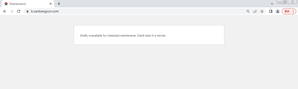 解决wordpress更新插件时报错：“Briefly unavailable for scheduled maintenance. Check back in a minute.”